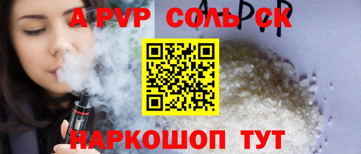 Alpha PVP  APVP кристаллы  Вход с VPN  Alpha-PVP крисы CK  Добрянка 