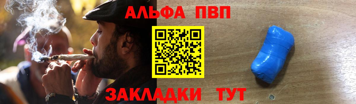 Alpha PVP СК Добрянка