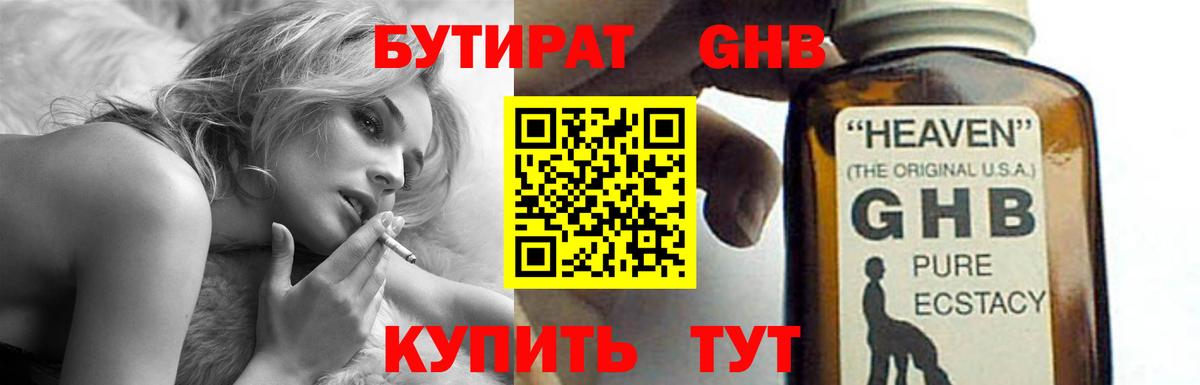 Бутират буратино Добрянка