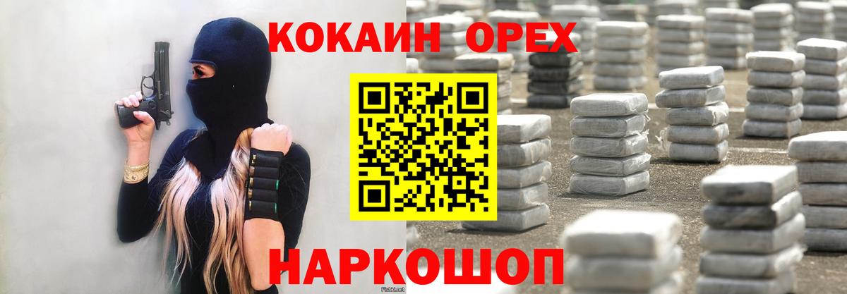 Меф  Вход с VPN  COCAIN  МЕФ   Добрянка  ГАШ 