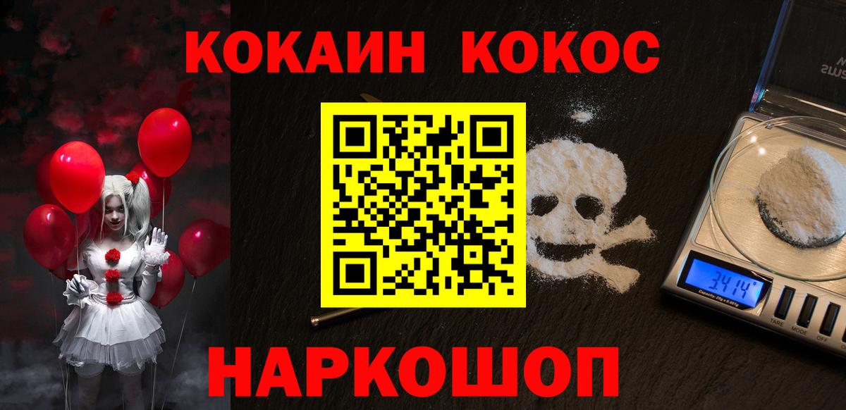 COCAIN  Кокаин Боливия  Вход с VPN  КОКАИН Fish Scale  купить наркотики сайты  Добрянка 