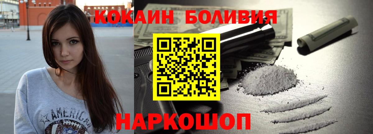 КОКАИН Боливия Добрянка