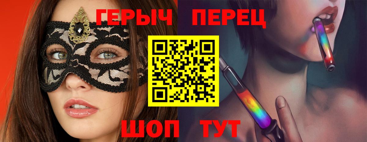 ГЕРОИН хмурый Добрянка
