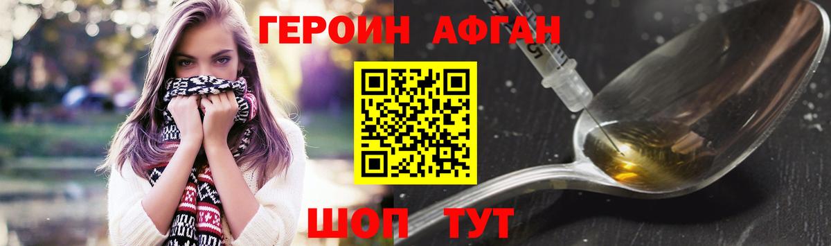 Добрянка  Героин герыч  Вход с VPN 