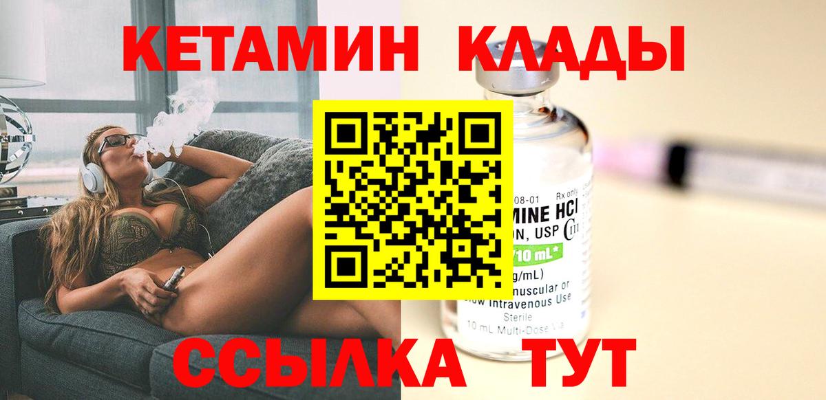 КЕТАМИН VHQ  Вход с VPN  КЕТАМИН VHQ  Добрянка 
