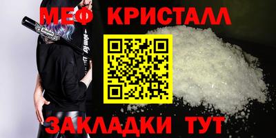 мяу мяу мука Кумертау