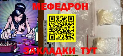 мяу мяу мука Кумертау
