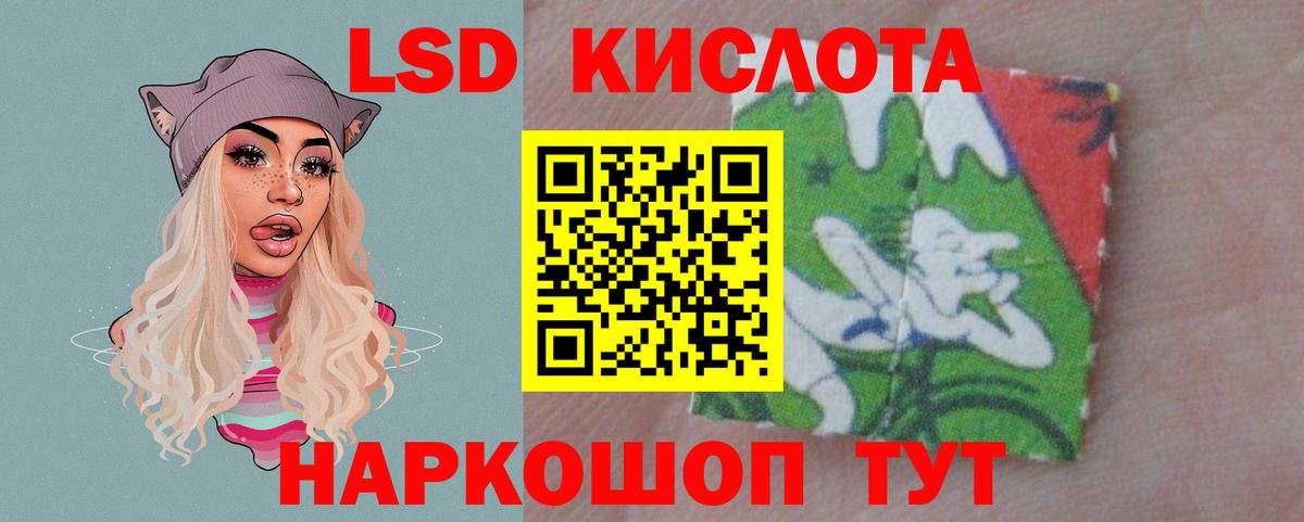 Добрянка  ЛСД экстази кислота  ЛСД экстази кислота  Вход с VPN 