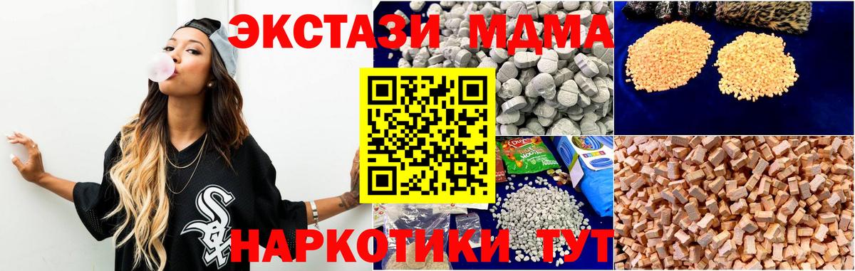 MDMA crystal  МДМА кристаллы  Добрянка  Вход с VPN 