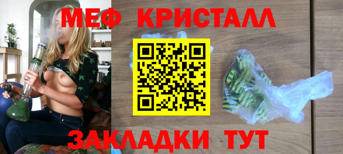 МЯУ-МЯУ mephedrone  купить  цена  Вход с VPN  Добрянка  МЯУ-МЯУ мука  Мефедрон 