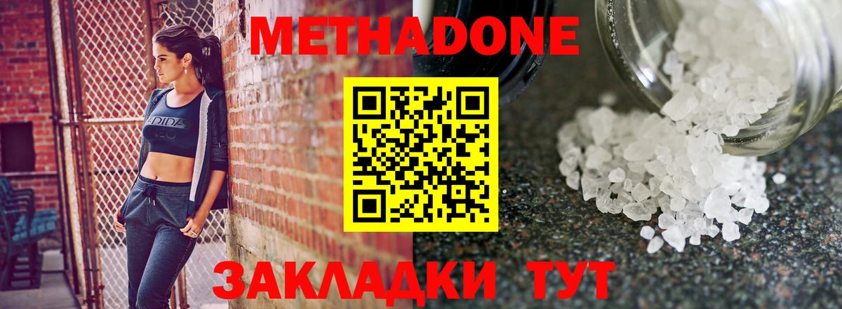 Добрянка  Метадон мёд  Вход с VPN 