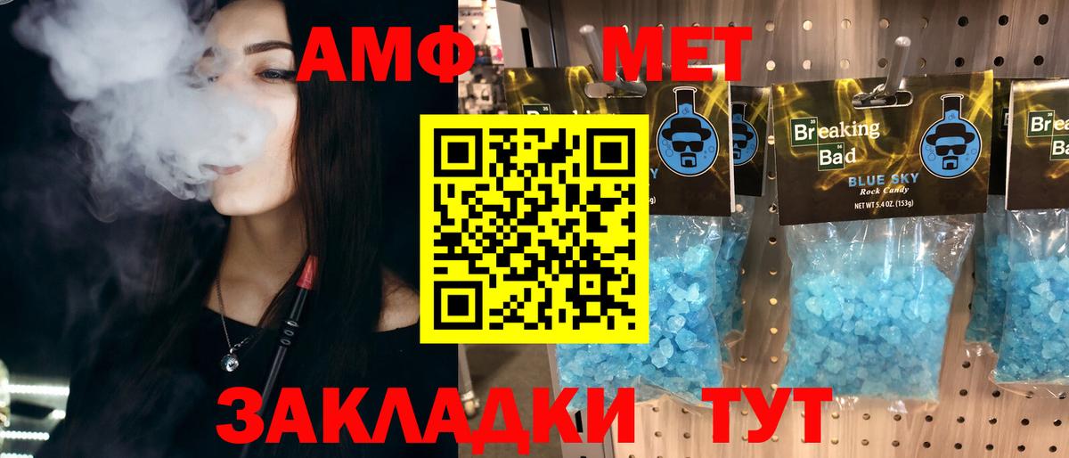 Метамфетамин витя Добрянка