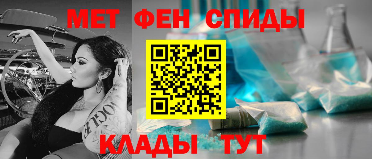 Метамфетамин витя  Вход с VPN  Добрянка 