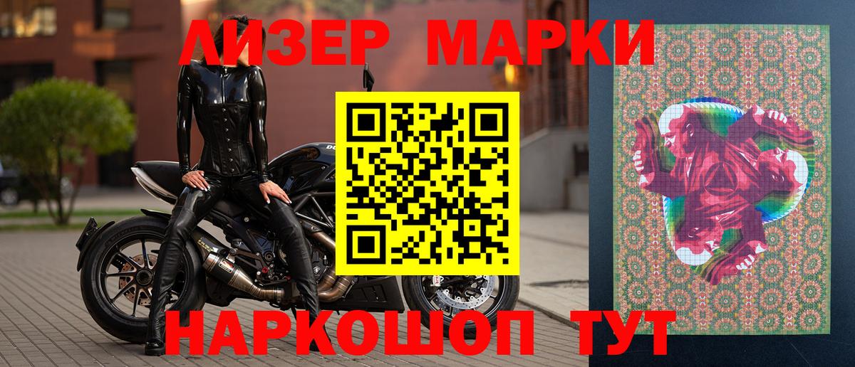 Наркотические марки 1,5мг  Вход с VPN  Добрянка 