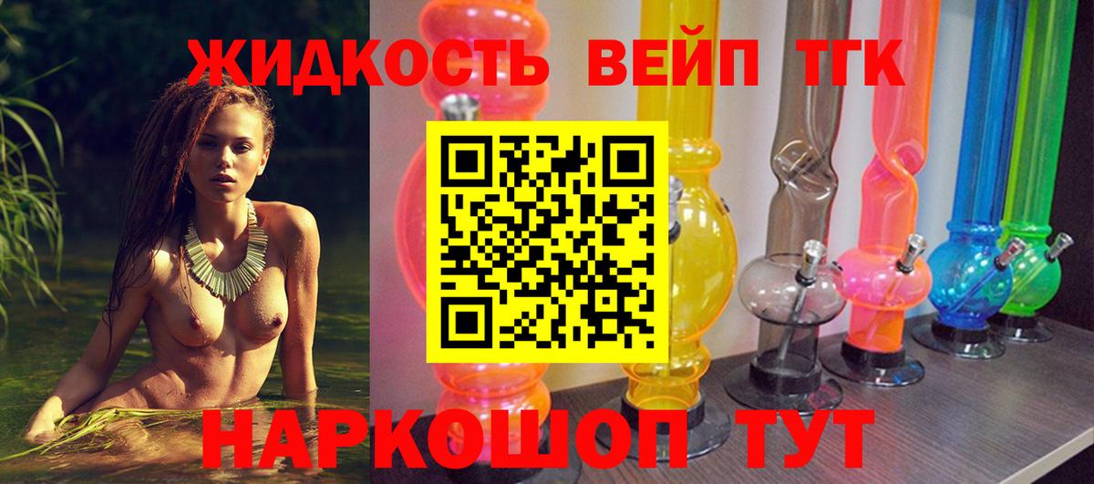 Добрянка  ТГК THC oil  ТГК Wax  Вход с VPN 
