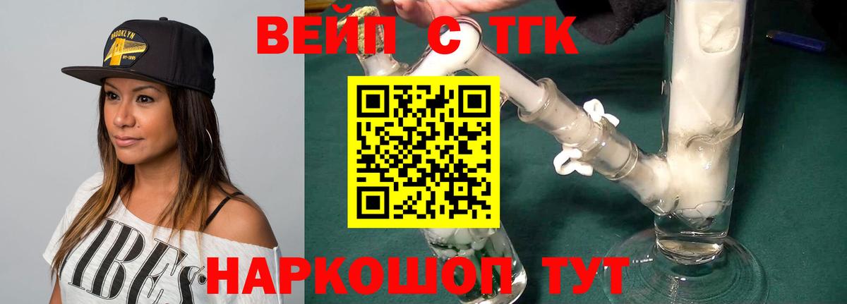 ТГК жижа Добрянка