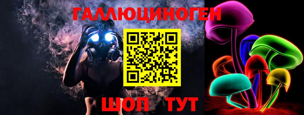 Добрянка  Псилоцибиновые грибы мухоморы  Вход с VPN 